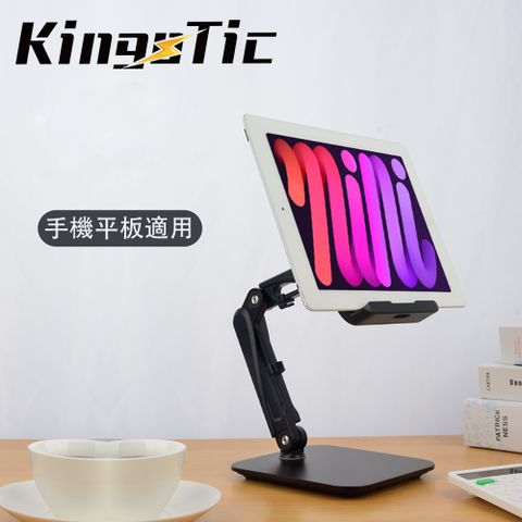 KingoTic 鋁合金全方位桌上型平板手機支架黑色B-701A