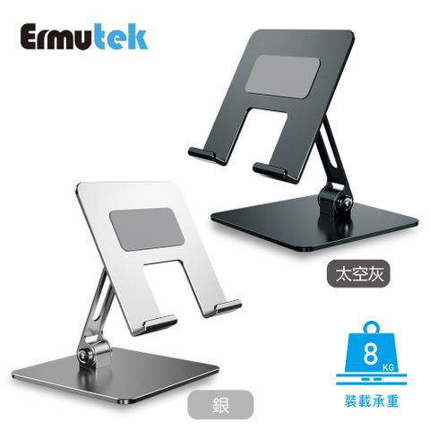 Ermutek碳素鋼強化版折疊式平板支架/平板散熱架/平板增高架/4-13吋平板/手機適用