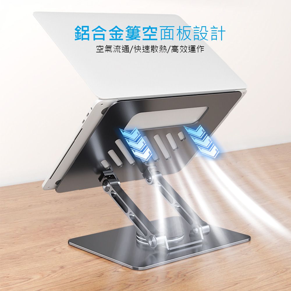 Ermutek 二木科技 全鋁合金360度旋轉雙軸摺疊式筆電支架平板支架散熱架/17吋以內平板筆電適用