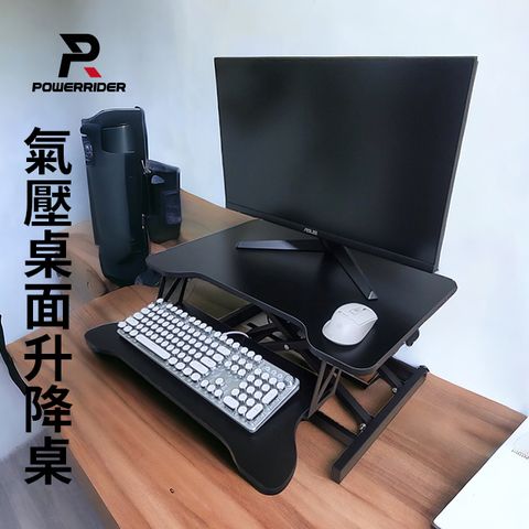 PowerRider 桌上型 氣壓升降電腦桌