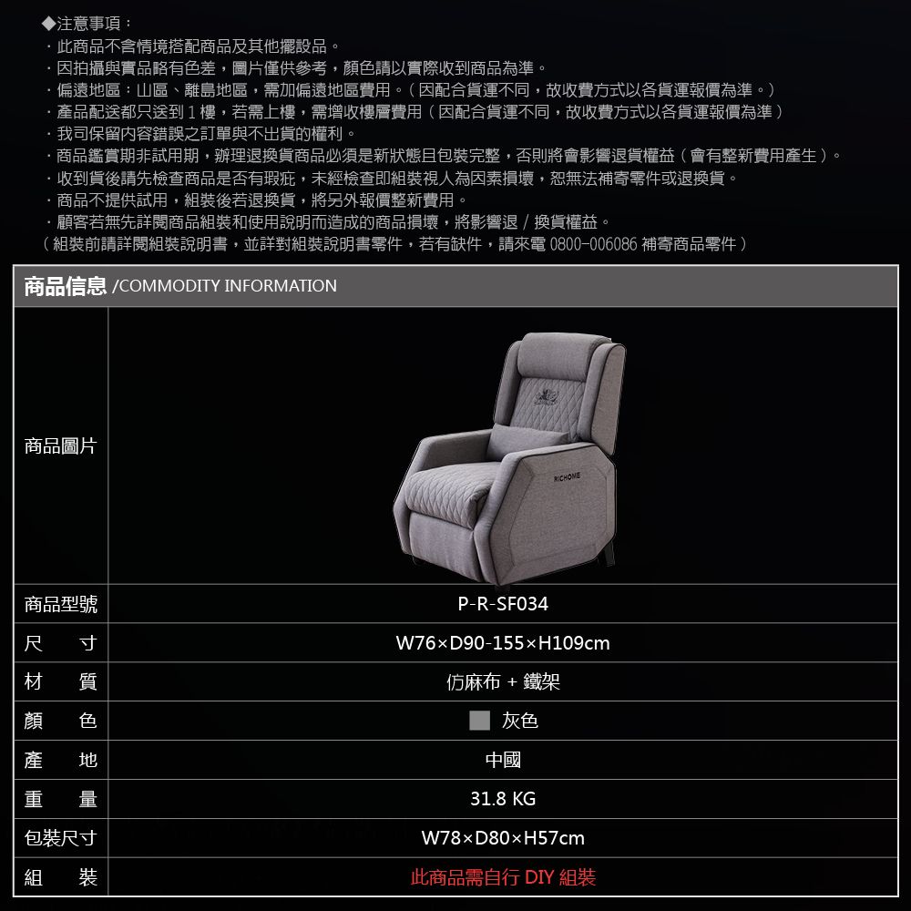 RICHOME WARRIOR尼古拉獨立筒電競沙發/電競椅/躺椅