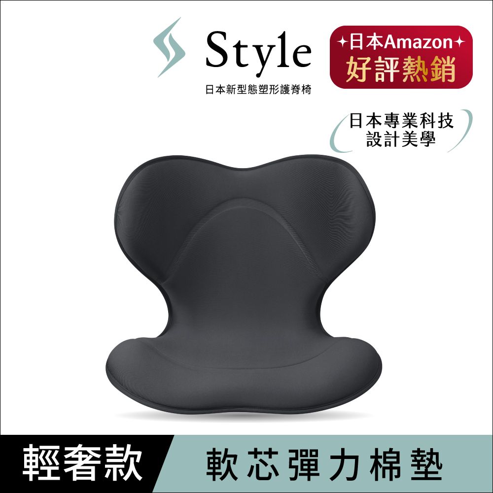 Style SMART 美姿調整椅-輕奢款(黑) - PChome 24h購物