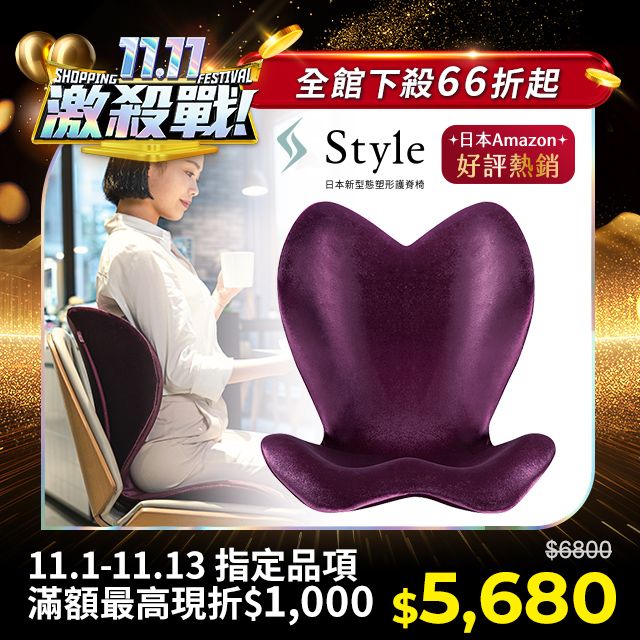 Style 美姿調整椅- PChome 24h購物