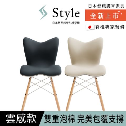 ★新品上市★Style Chair PM 健康護脊座椅 雲感款(奶油白/沉靜黑)