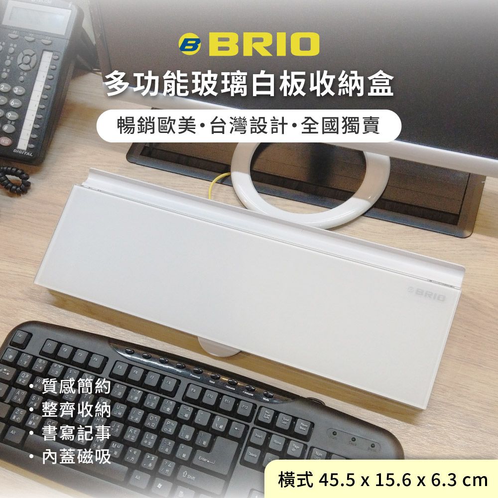 BRIO 多功能玻璃白板收納盒-橫式