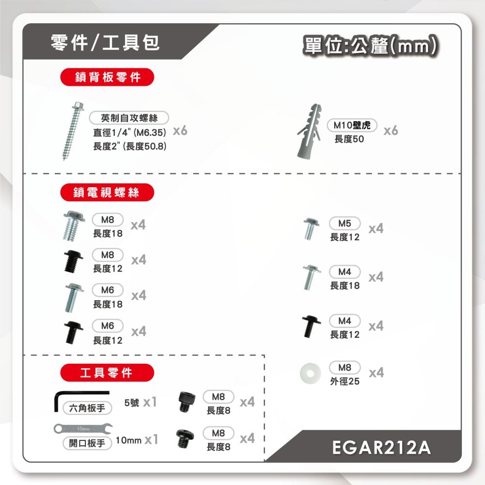 ErgoGrade 22吋~52吋活動拉伸式電視壁掛架 (EGAR212A)