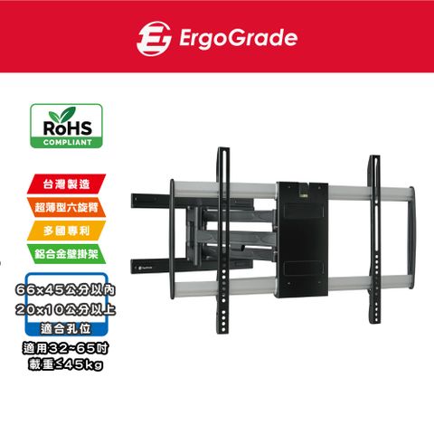 ErgoGrade 32~65吋超薄多功能拉伸電視壁掛架 (EGARE464)