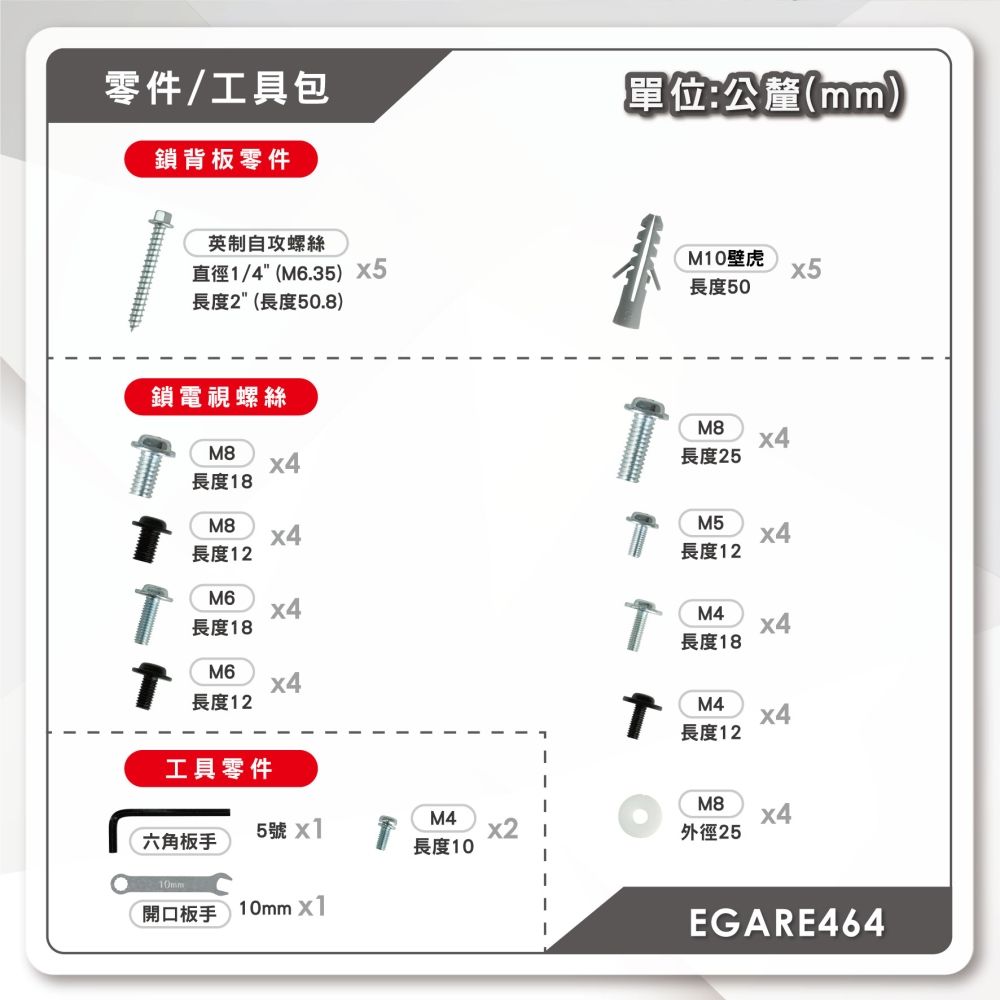 ErgoGrade 32~65吋超薄多功能拉伸電視壁掛架 (EGARE464)