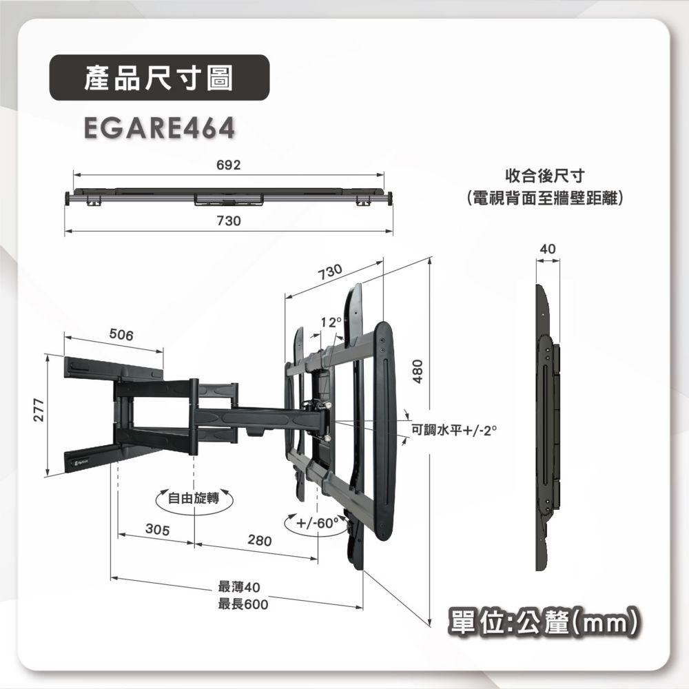 ErgoGrade 32~65吋超薄多功能拉伸電視壁掛架 (EGARE464)