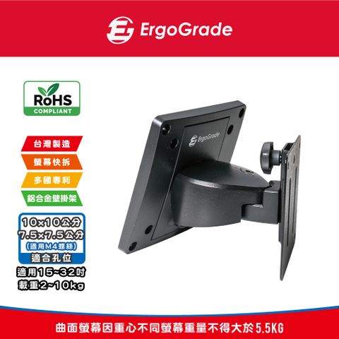 ErgoGrade 15吋~32吋多功能螢幕及電視壁掛架 (EGAR011Q)