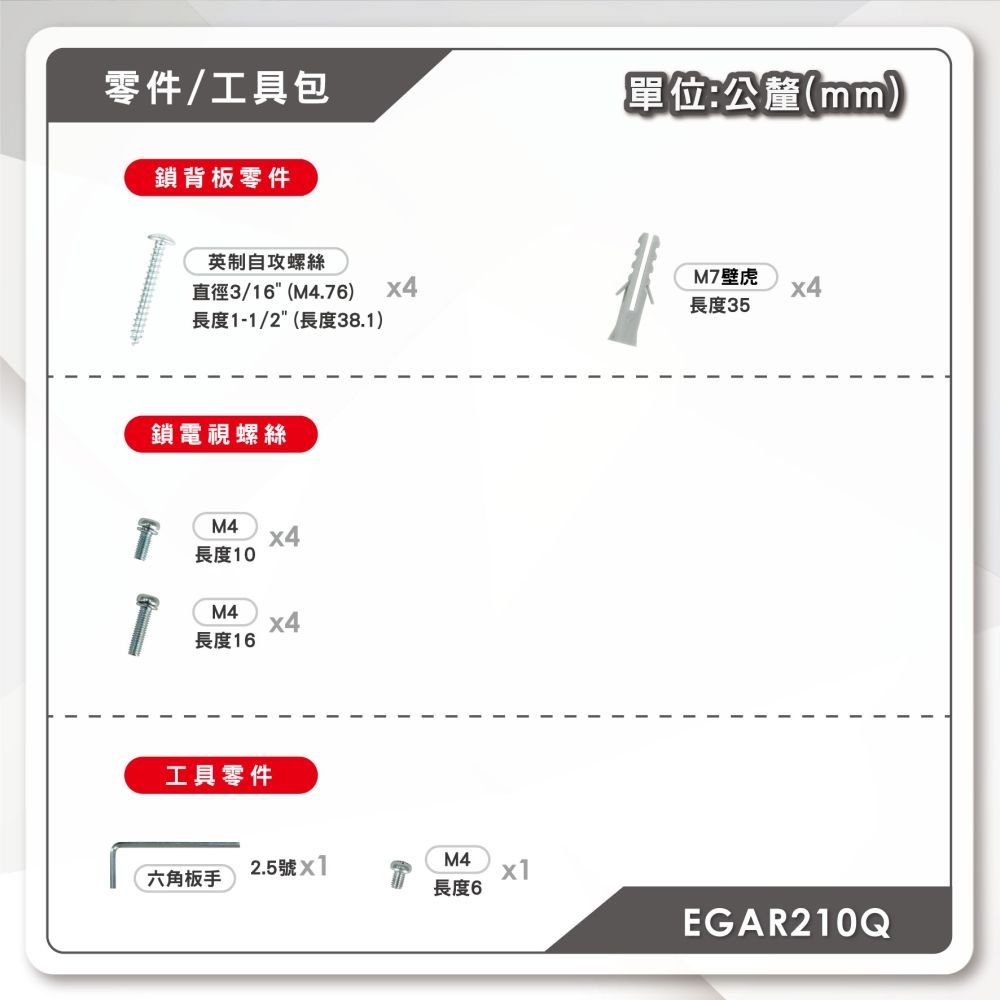 ErgoGrade 15吋~32吋雙臂拉伸式螢幕及電視壁掛架 (EGAR210Q))