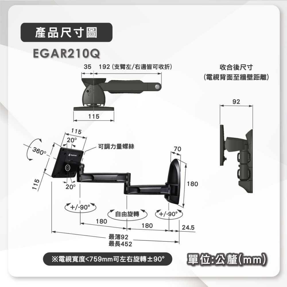 ErgoGrade 15吋~32吋雙臂拉伸式螢幕及電視壁掛架 (EGAR210Q))