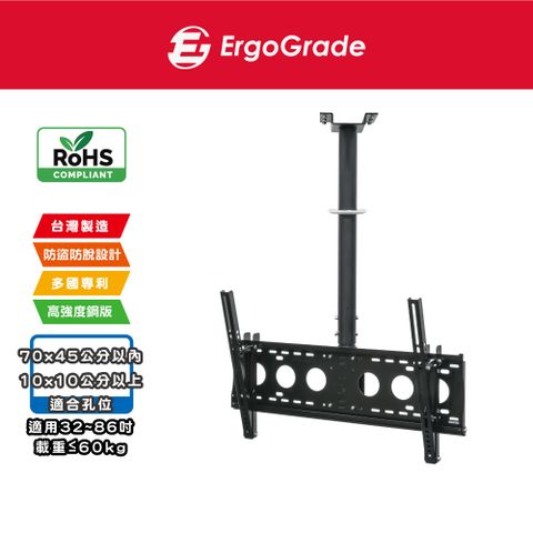 ErgoGrade 天吊懸掛式32~86吋液晶電視/螢幕架/懸吊式(EGDF6540)