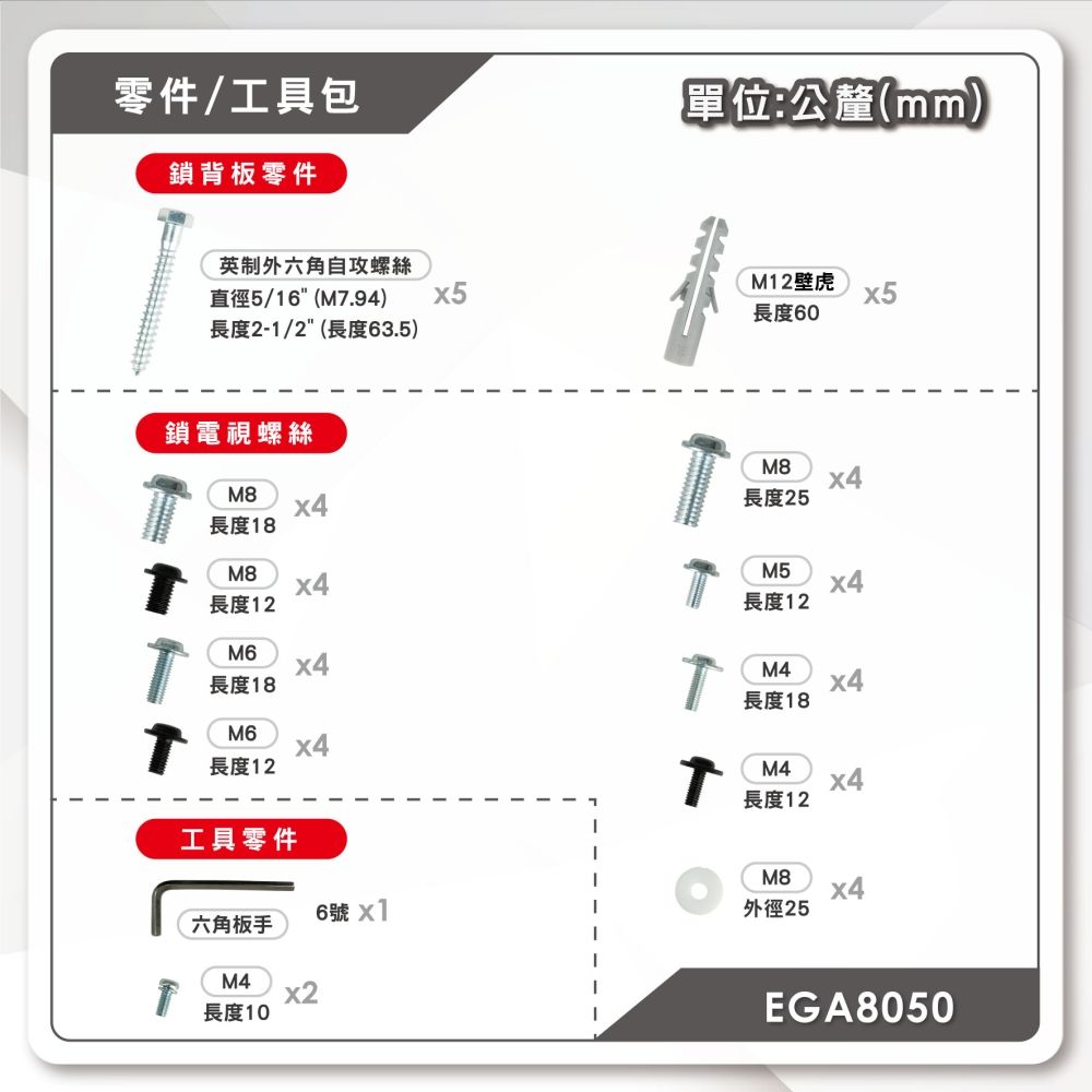 ErgoGrade 32~86吋大載重多功能拉伸電視壁掛架(EGA8050)