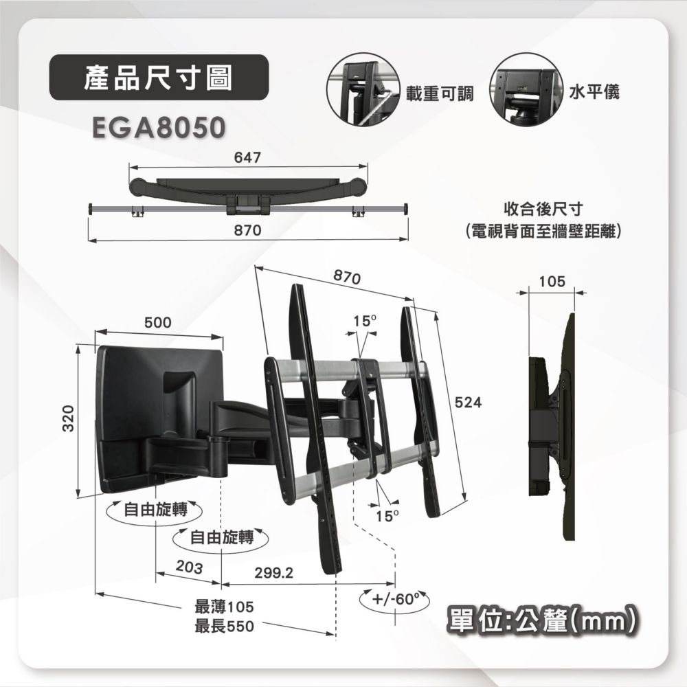 ErgoGrade 32~86吋大載重多功能拉伸電視壁掛架(EGA8050)