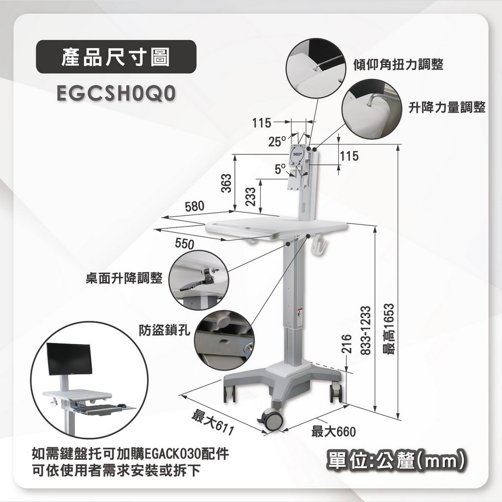 ErgoGrade 快拆式坐站兩用輕巧型螢幕推車(EGCSH0Q0)