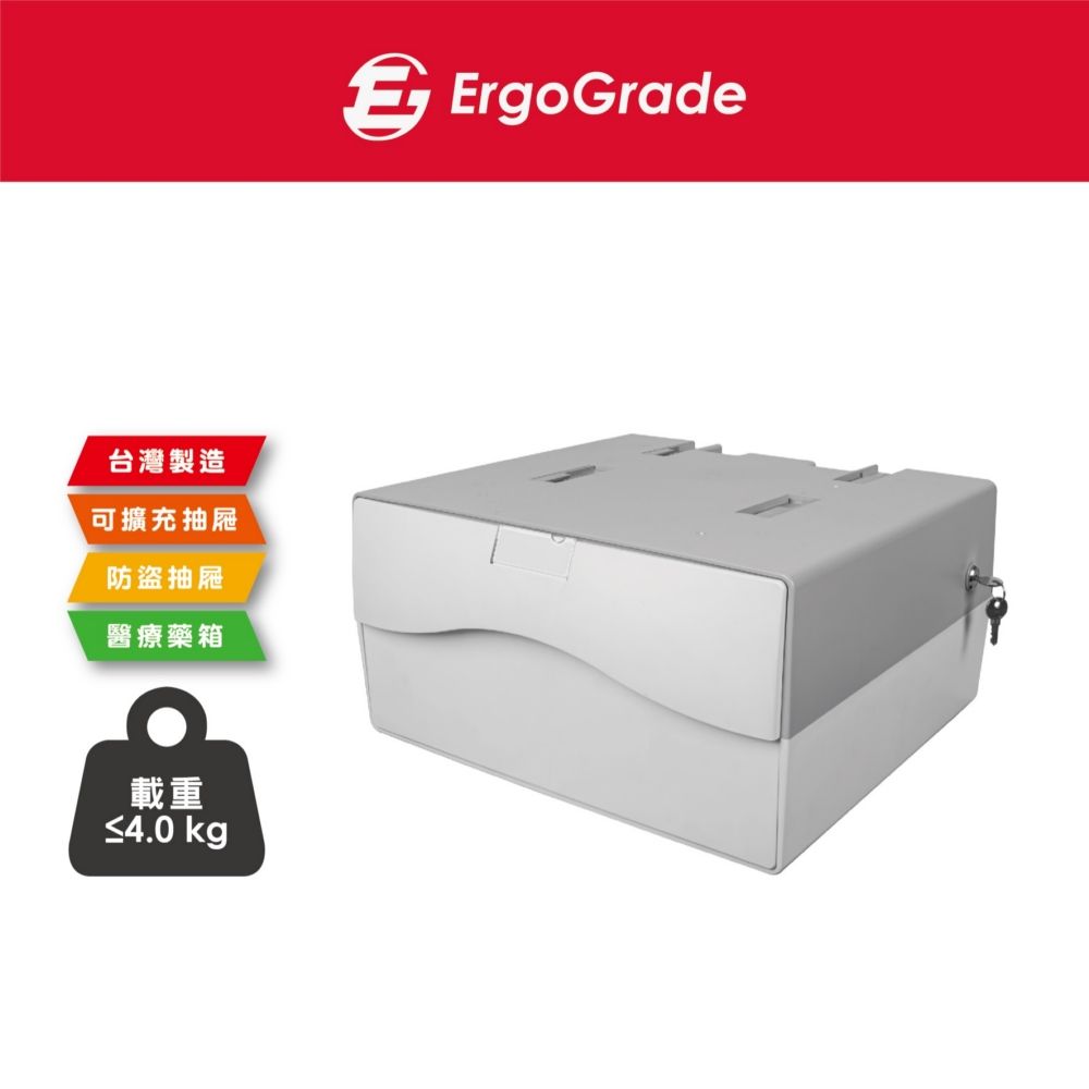 ErgoGrade 單層多功能防盜加高大抽屜(EGACB10M)