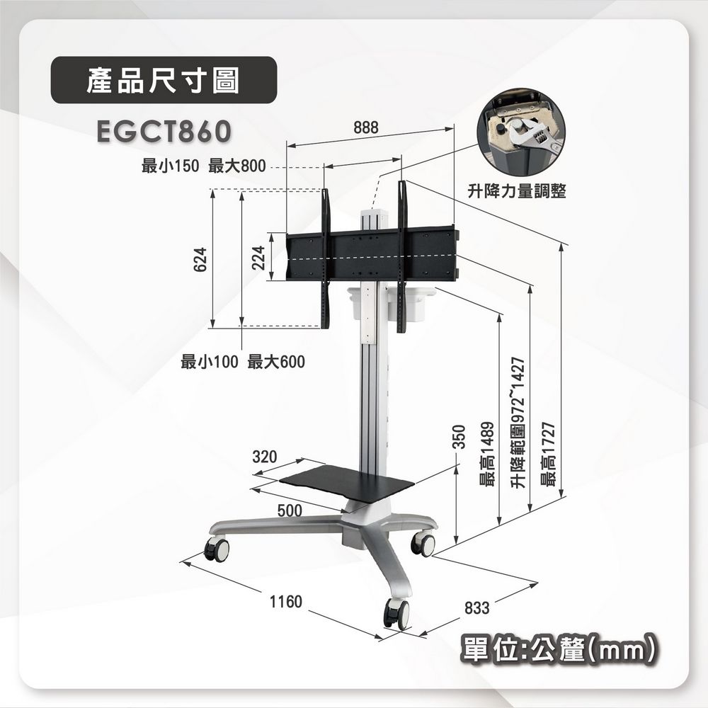 ErgoGrade 鋁合金手動升降電視推車(EGCT860)