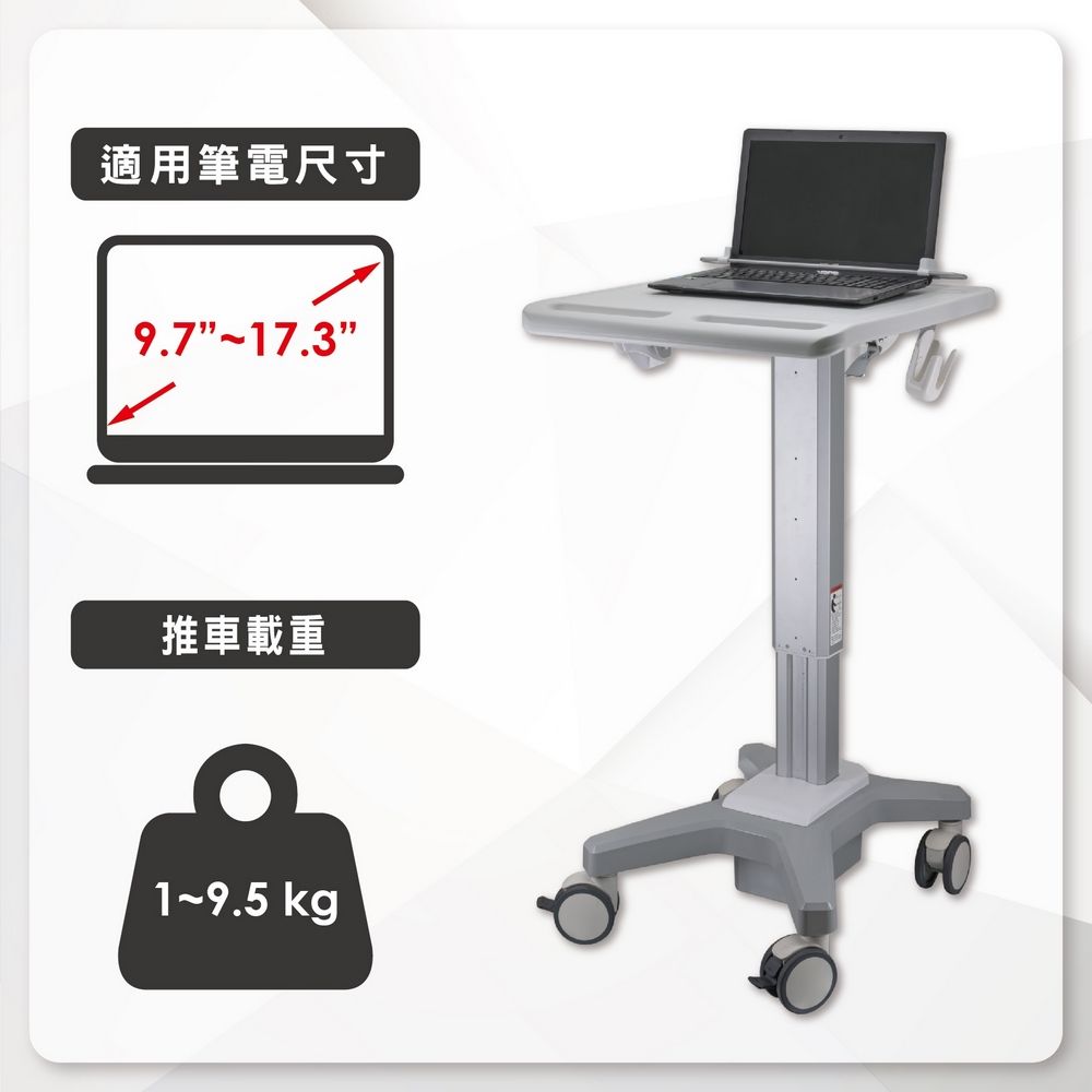 ErgoGrade 輕巧型坐站兩用筆電推車(EGCSN020)