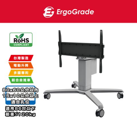 ErgoGrade 鋁合金電動升降RF遙控電視推車(EGCPM861)