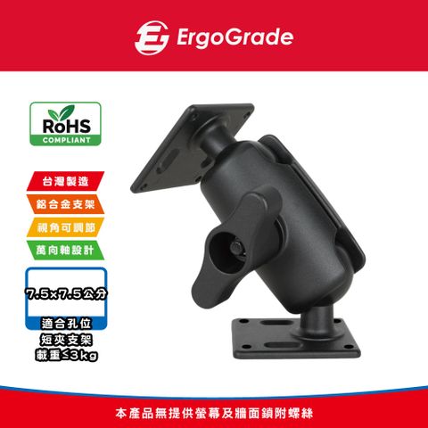 多功能萬向球型短夾支架 EGMDS7575(GPS支架/船儀電子支架/飛航安裝座)