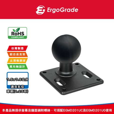 2.25吋多功能萬向球型底座 EGMD2461U(GPS支架/船儀電子支架/飛航安裝座)