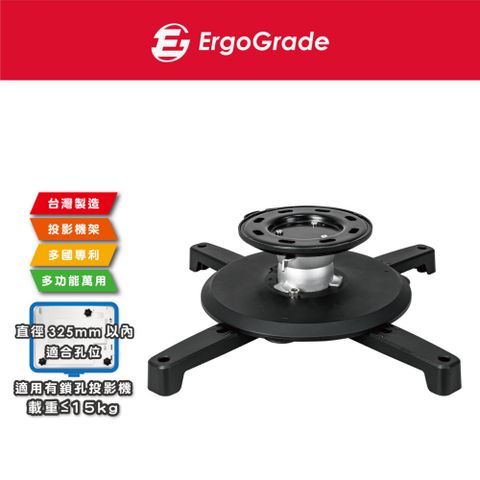 ErgoGrade 固定型投影機吸頂式吊架(EGPR320)