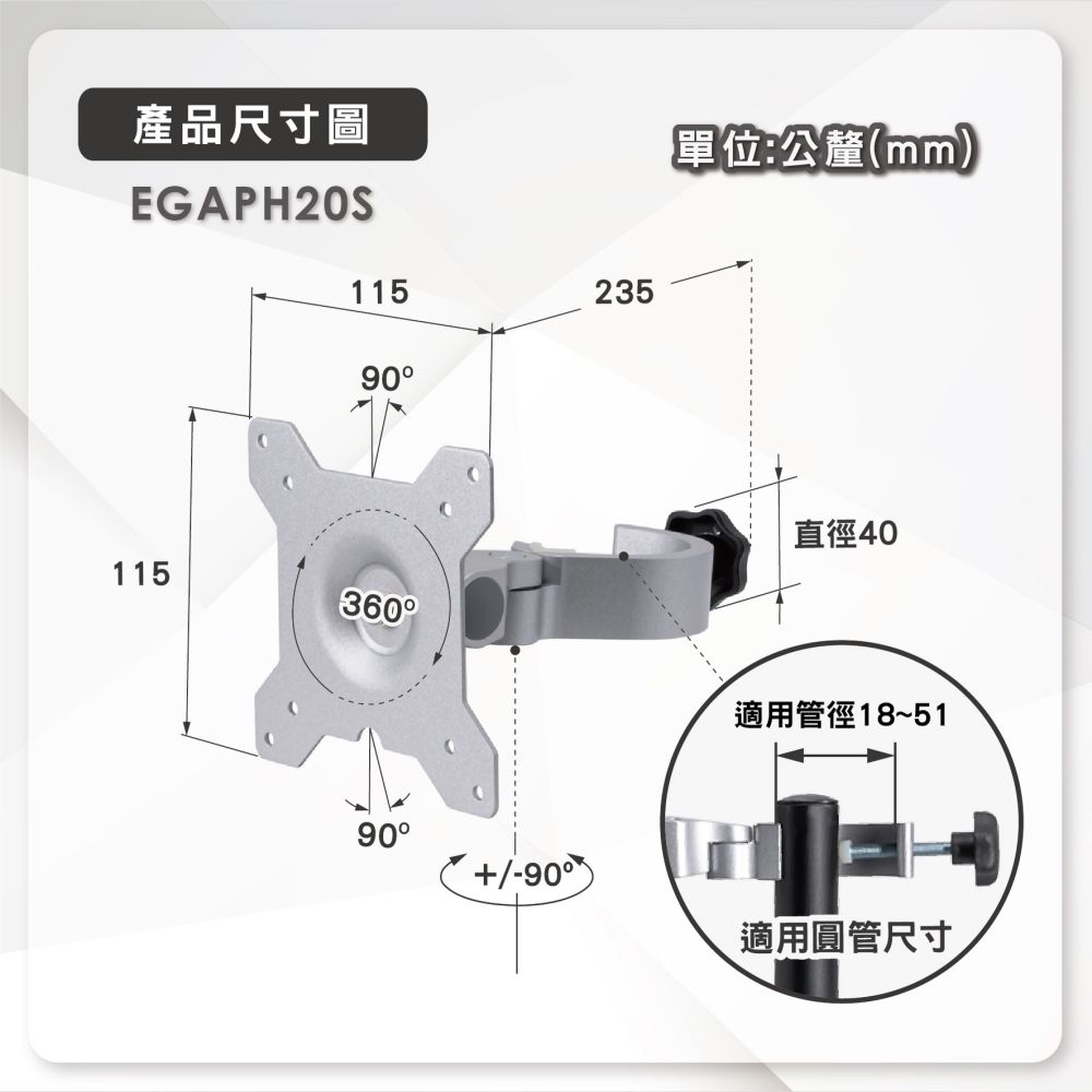 ErgoGrade 夾管型13吋以下單螢幕支架(EGAPH20S)/管夾架/夾式支架/立架