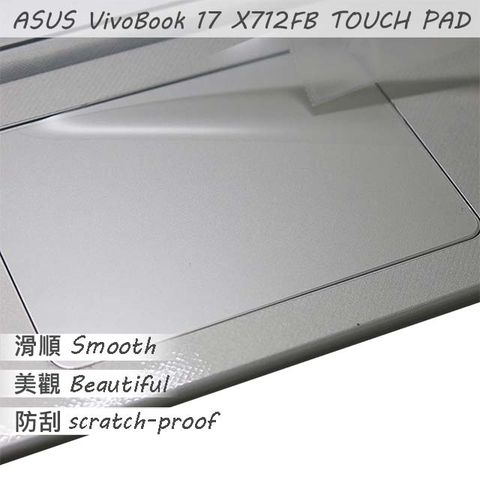 ASUS 華碩 FX712 X712FB 系列適用 TOUCH PAD 觸控板 保護貼