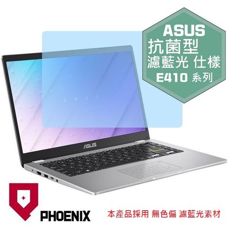 PHOENIX ASUS E410 E410K E410KA E410M E410MA 系列 專用 抗菌型 無色偏 濾藍光 螢幕保護貼