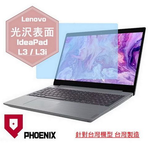 Lenovo IdeaPad L3i / IdeaPad L3 系列 專用 高流速 光澤亮面 螢幕保護貼