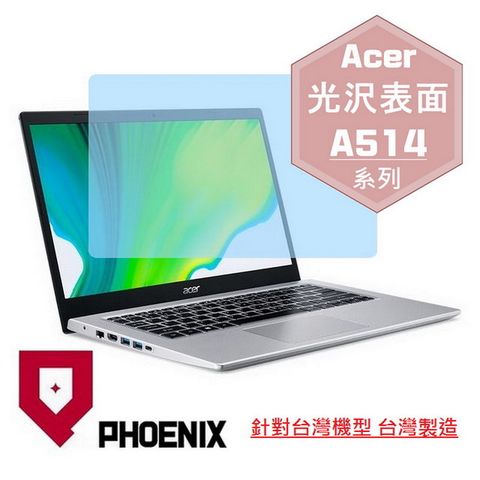ACER A514 全系列 A514-53G / A514-54G / A514-55G 系列 專用 高流速 光澤亮面 螢幕貼