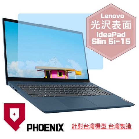 PHOENIX Lenovo IdeaPad Slim 5i 15IIL 系列 專用 高流速 光澤亮面 螢幕貼