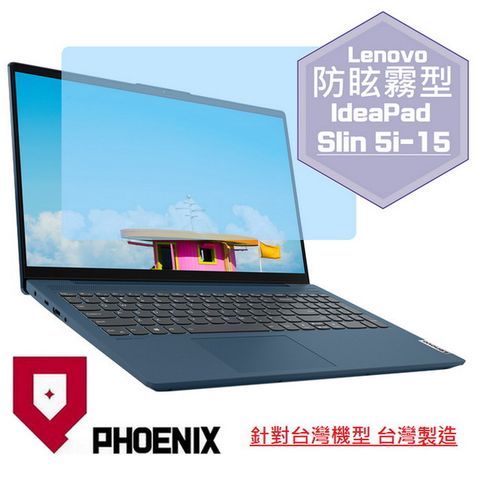 PHOENIX Lenovo IdeaPad Slim 5i 15IIL 系列 專用 高流速 防眩霧面 螢幕貼