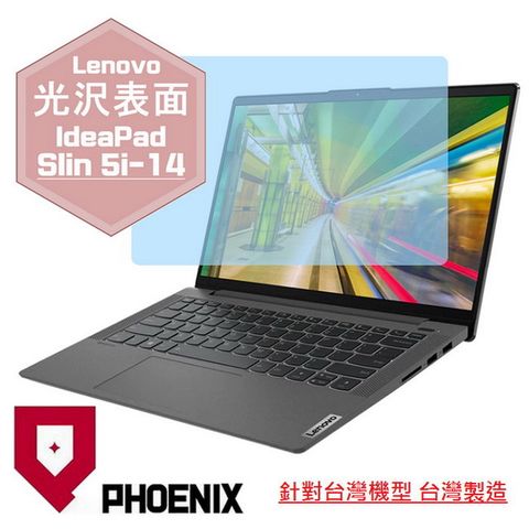 PHOENIX Lenovo IdeaPad Slim 5i 14IIL 系列 專用 高流速 光澤亮面 螢幕貼