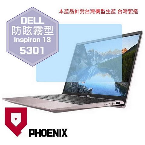 PHOENIX DELL Inspiron 13-5000 系列 13-5301 專用 高流速 防眩霧面 螢幕貼