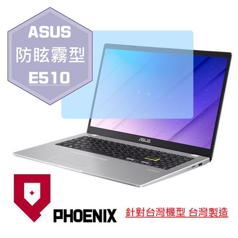 PHOENIX ASUS E510 E510M E510MA 系列 筆電 專用 高流速 防眩霧面 螢幕貼