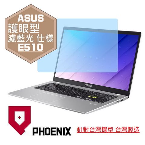 PHOENIX ASUS E510 E510M E510MA 系列 筆電 專用 高流速 護眼型 濾藍光 螢幕貼