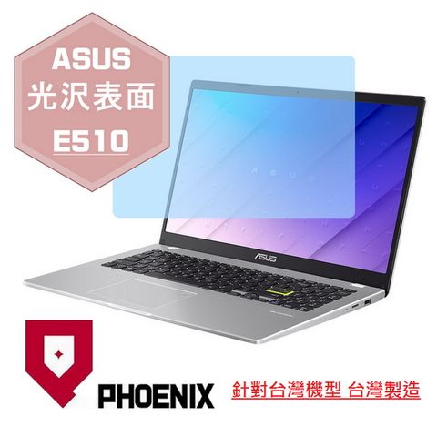 PHOENIX ASUS E510 E510M E510MA 系列 筆電 專用 高流速 光澤亮面 螢幕貼