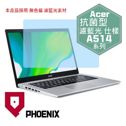 PHOENIX ACER A514 系列 A514-54G / A514-53G 筆電專用 抗菌型 無色偏 濾藍光 螢幕貼