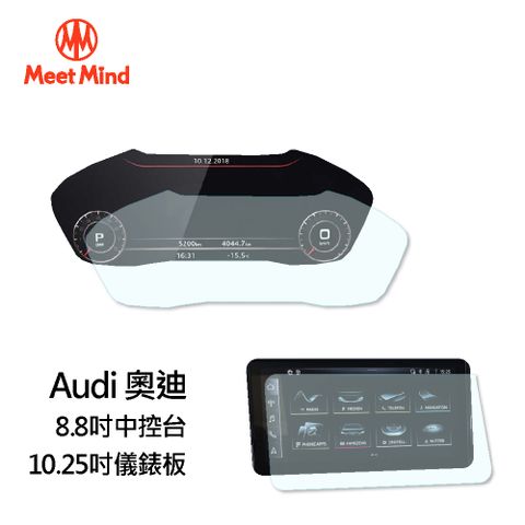 【Meet Mind】光學汽車高清低霧螢幕保護貼 Audi Q3/Q3 Sportback 2020-08後 奧迪 中控觸控螢幕8.8吋+數位儀錶板10.25吋