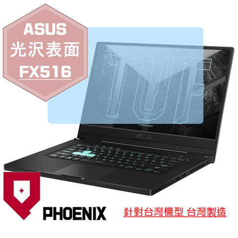 ASUS TUF FX516 FX516PC FX516PE FX516PM FX516PR 系列 適用 高流速 光澤亮面 螢幕貼