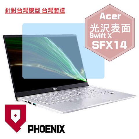 PHOENIX Swift X SFX14 / SFX14-41G / SFX14-42G 專用 高流速 光澤亮面 螢幕貼