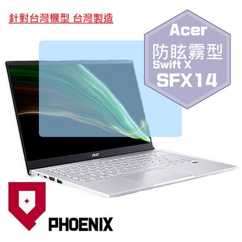 PHOENIX Swift X SFX14 / SFX14-41G / SFX14-42G 系列 專用 高流速 防眩霧面 螢幕貼