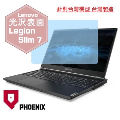 PHOENIX Legion Slim 7 / Legion Slim 7i 系列 專用 高流速 光澤亮面 螢幕貼