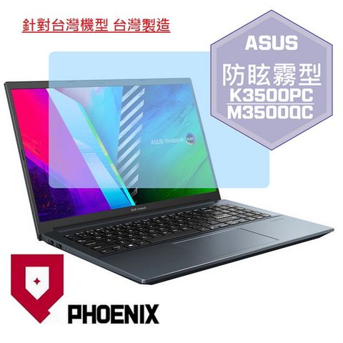 ASUS Vivobook Pro 15 K3500 K3500PC M3500 M3500QC 系列 專用 高流速 防眩霧面 螢幕貼