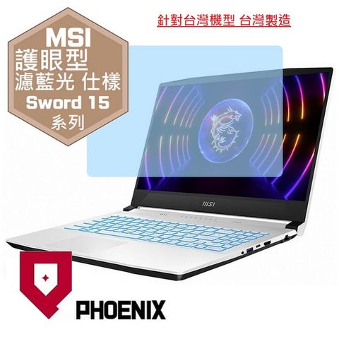 PHOENIX MSI Sword 15 A12VE-093tw A12VF-1619tw A12UC-014tw A12UE-1083tw A11UC A11UC-073tw 專用