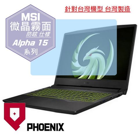 PHOENIX MSI Alpha 15 B5EEK-023TW 系列 專用 高流速 防眩霧面 螢幕貼