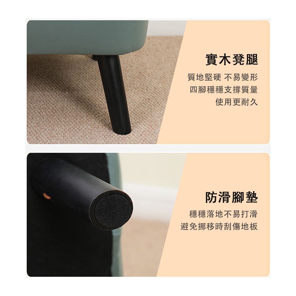 實木凳腿質地堅硬 不易變形四腳穩穩支撐質量使用更耐久防滑腳墊穩穩落地不易打滑避免挪移時刮傷地板