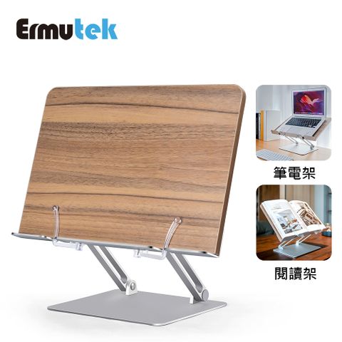 【端正坐姿保護肩頸/新款閱讀筆電支架】Ermutek™ 桌上型鋁合金可摺疊式筆電/平板支架_NB增高架_閱讀書架